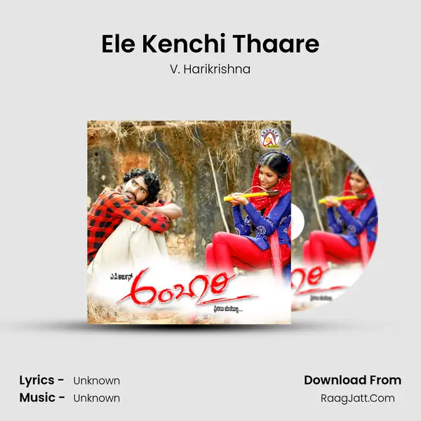 Ele Kenchi Thaare MP3 Song by V. Harikrishna Cover