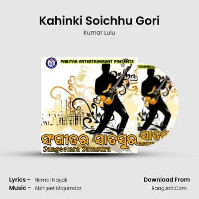 Kahinki Soichhu Gori MP3 Song by Kumar Lulu Cover