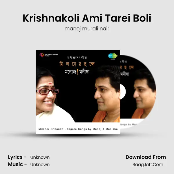 Krishnakoli Ami Tarei Boli MP3 Song by manoj murali nair Cover