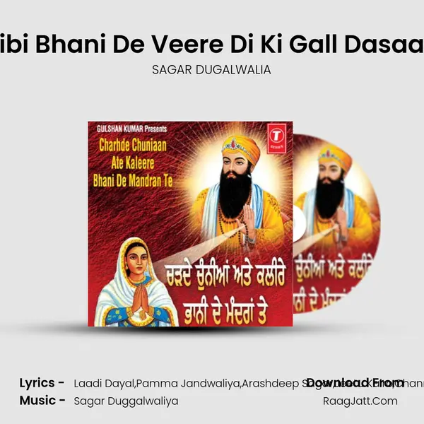 Bibi Bhani De Veere Di Ki Gall Dasaan MP3 Song by SAGAR DUGALWALIA Cover