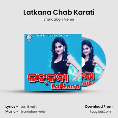 Latkana Chab Karati MP3 Song by Brundaban Meher Cover