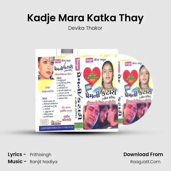 Kadje Mara Katka Thay mp3 song