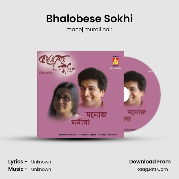 Bhalobese Sokhi MP3 Song by manoj murali nair Cover