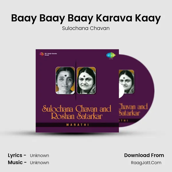 Baay Baay Baay Karava Kaay MP3 Song by Sulochana Chavan Cover