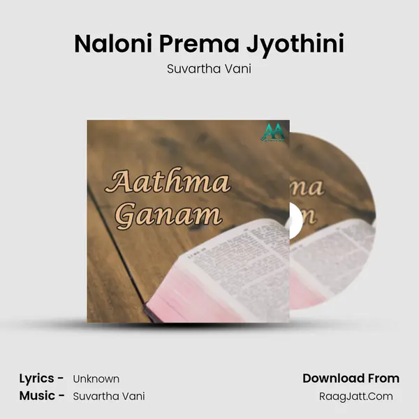 Naloni Prema Jyothini MP3 Song by Suvartha Vani Cover