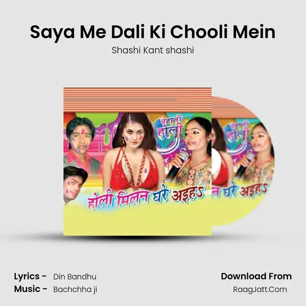 Saya Me Dali Ki Chooli Mein MP3 Song by Shashi Kant shashi Cover