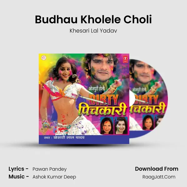 Budhau Kholele Choli MP3 Song by Khesari Lal Yadav Cover