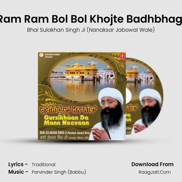 Ram Ram Bol Bol Khojte Badhbhagi mp3 song