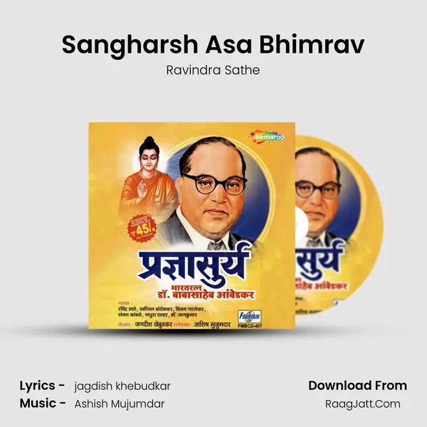 Sangharsh Asa Bhimrav MP3 Song by Ravindra Sathe Cover
