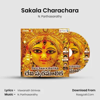 Sakala Charachara MP3 Song by N. Parthasarathy Cover