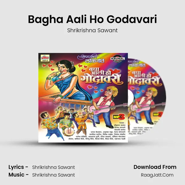 Bagha Aali Ho Godavari MP3 Song by Shrikrishna Sawant Cover
