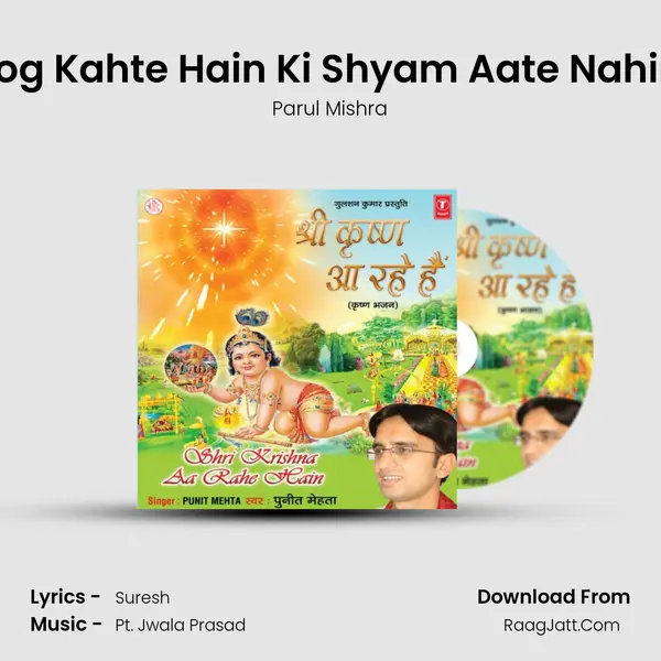 Log Kahte Hain Ki Shyam Aate Nahin MP3 Song by Parul Mishra Cover