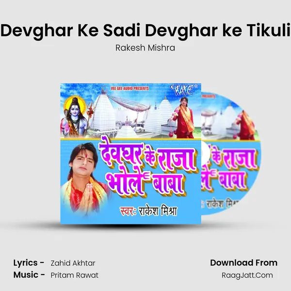 Devghar Ke Sadi Devghar ke Tikuli MP3 Song by Rakesh Mishra Cover
