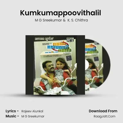 Kumkumappoovithalil (Duet) Cover
