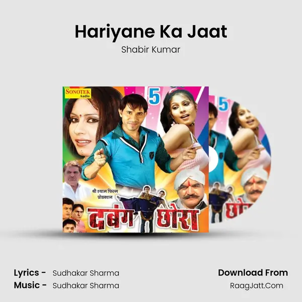 Hariyane Ka Jaat MP3 Song by Shabir Kumar Cover