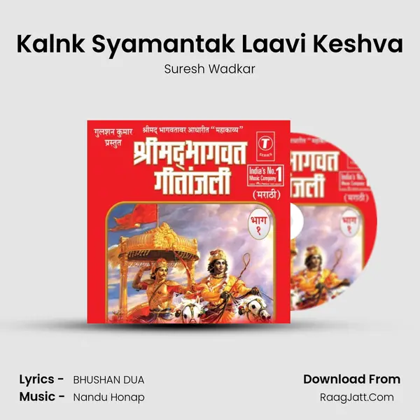 Kalnk Syamantak Laavi Keshva MP3 Song by Suresh Wadkar Cover