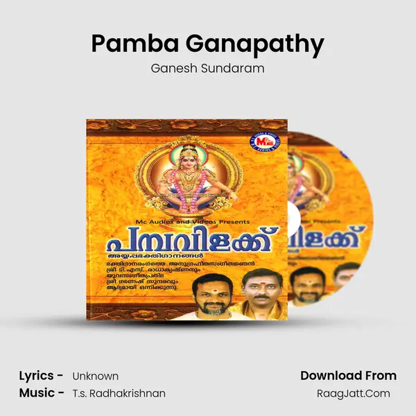 Pamba Ganapathy MP3 Song by Ganesh Sundaram Cover