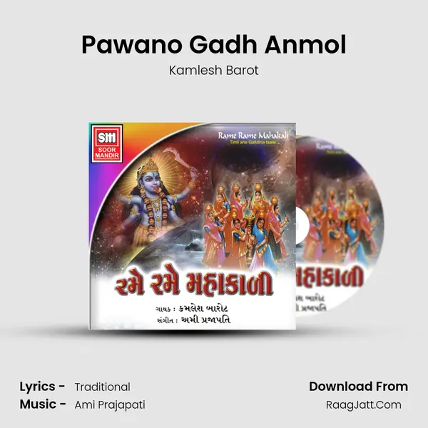 Pawano Gadh Anmol MP3 Song by Kamlesh Barot Cover