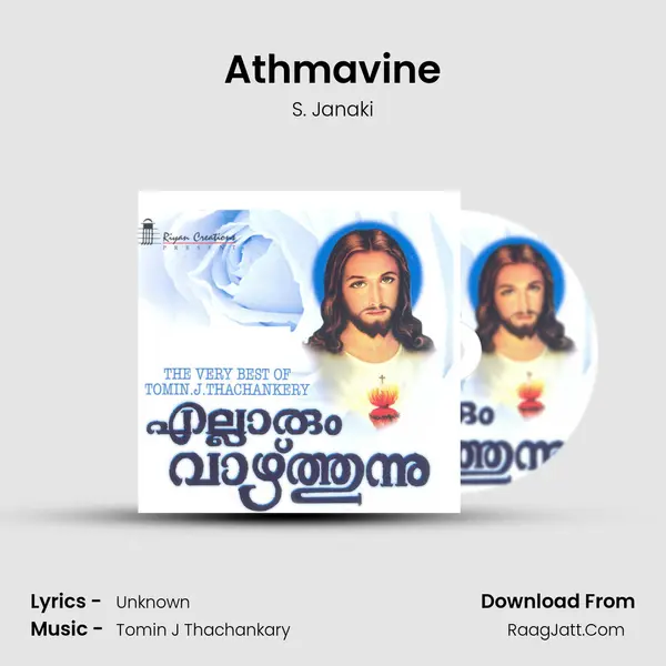 Athmavine MP3 Song by S. Janaki Cover