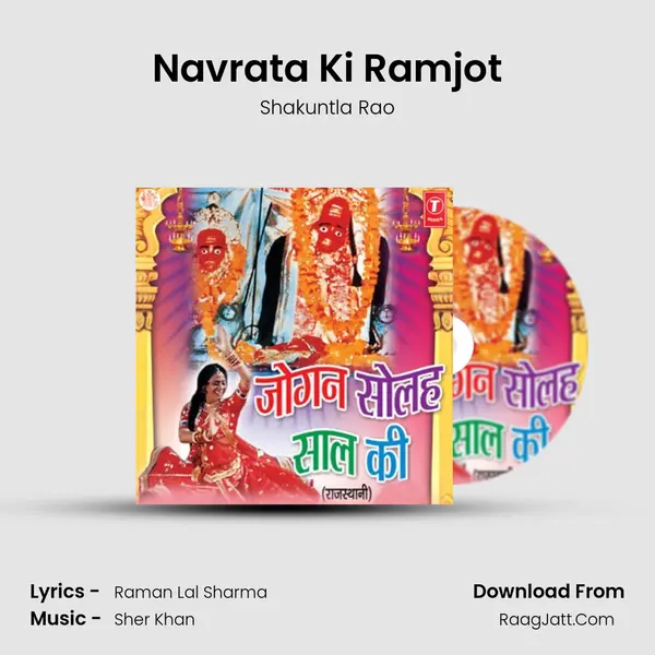 Navrata Ki Ramjot mp3 song