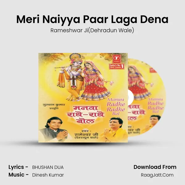 Meri Naiyya Paar Laga Dena mp3 song