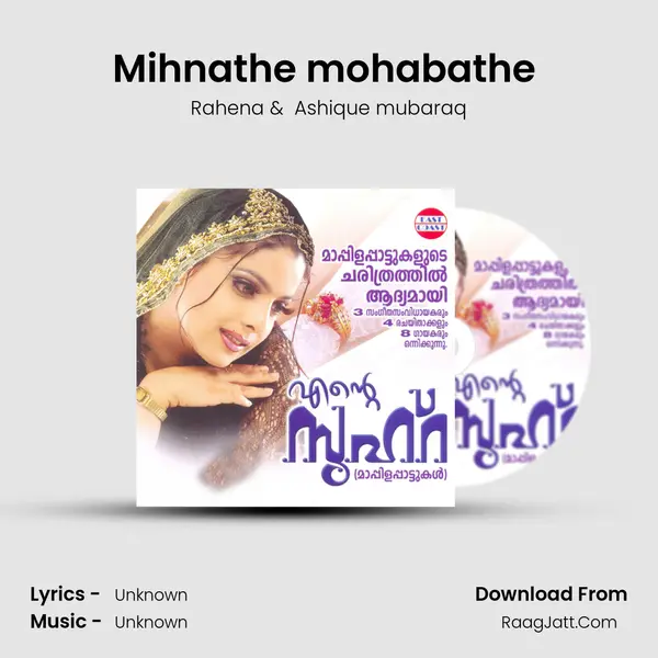 Mihnathe mohabathe (DUET) MP3 Song by Rahena Cover