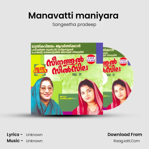 Manavatti maniyara (M) MP3 Song by Sangeetha pradeep Cover
