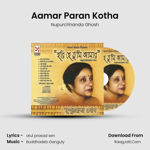Aamar Paran Kotha MP3 Song by Nupurchhanda Ghosh Cover
