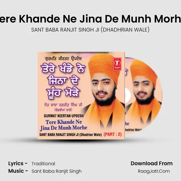 Tere Khande Ne Jina De Munh Morhe - SANT BABA RANJIT SINGH JI (DHADHRIAN WALE)