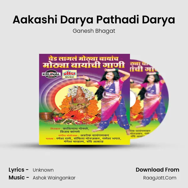 Aakashi Darya Pathadi Darya MP3 Song by Ganesh Bhagat Cover