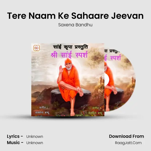 Tere Naam Ke Sahaare Jeevan MP3 Song by Saxena Bandhu Cover