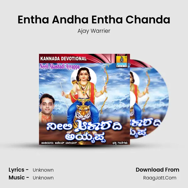 Entha Andha Entha Chanda MP3 Song by Ajay Warrier Cover
