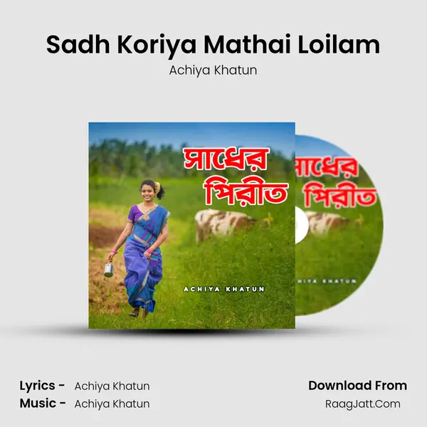 Sadh Koriya Mathai Loilam MP3 Song by Achiya Khatun Cover