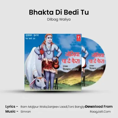 Bhakta Di Bedi Tu MP3 Song by Dilbag Waliya Cover