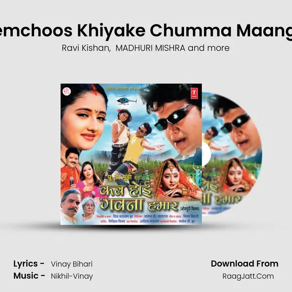 Lemchoos Khiyake Chumma Maange MP3 Song by Ravi Kishan Cover