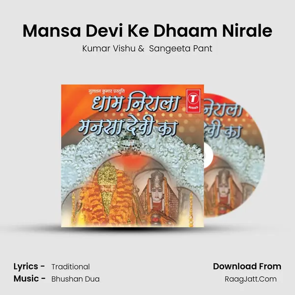 Mansa Devi Ke Dhaam Nirale MP3 Song by Kumar Vishu Cover