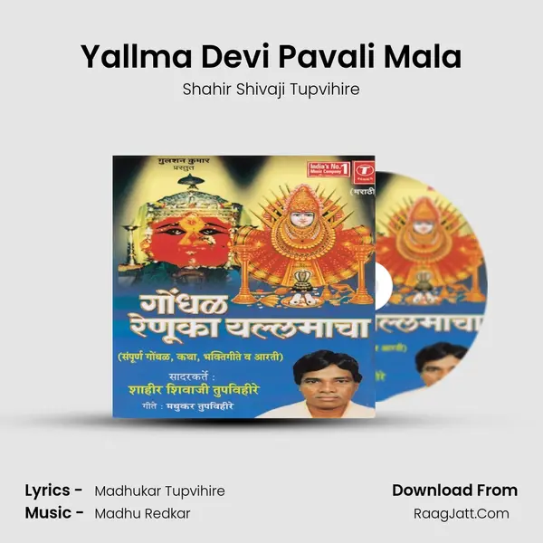 Yallma Devi Pavali Mala Cover