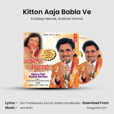 Kitton Aaja Babla Ve MP3 Song by Kuldeep Manak Cover