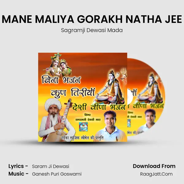 MANE MALIYA GORAKH NATHA JEE MP3 Song by Sagramji Dewasi Mada Cover