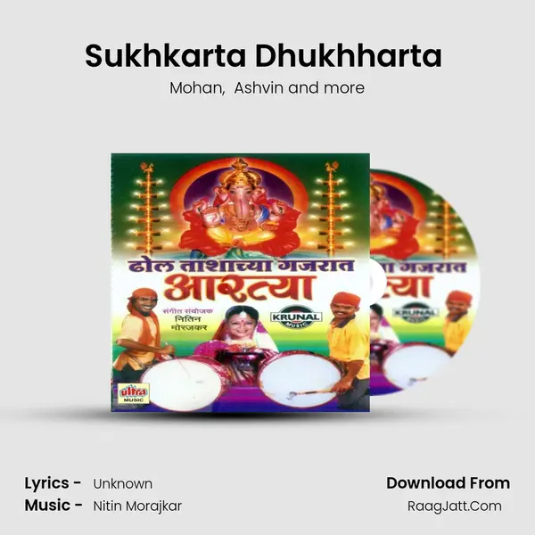 Sukhkarta Dhukhharta (Aarti) MP3 Song by Mohan Cover