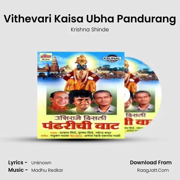 Vithevari Kaisa Ubha Pandurang MP3 Song by Krishna Shinde Cover