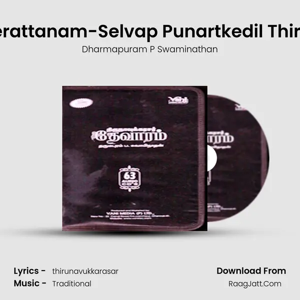 Thiruadigai Veerattanam-Selvap Punartkedil Thirunavukkarasar MP3 Song by Dharmapuram P Swaminathan Cover
