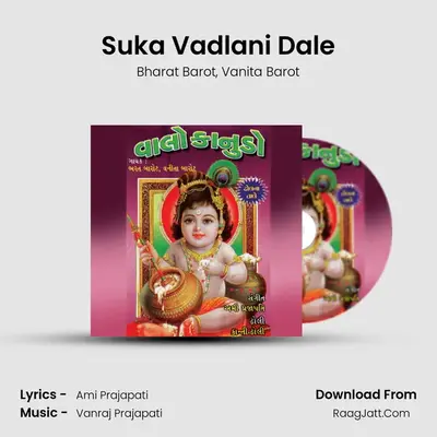 Suka Vadlani Dale MP3 Song by Bharat Barot Cover