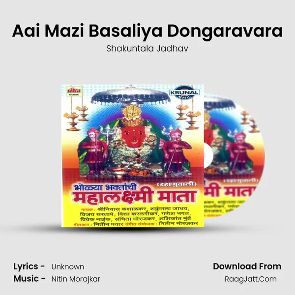 Aai Mazi Basaliya Dongaravara MP3 Song by Shakuntala Jadhav Cover
