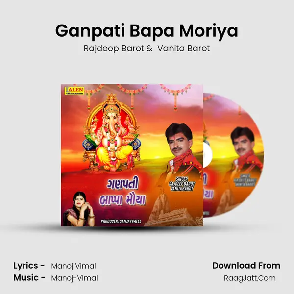 Ganpati Bapa Moriya - Rajdeep Barot