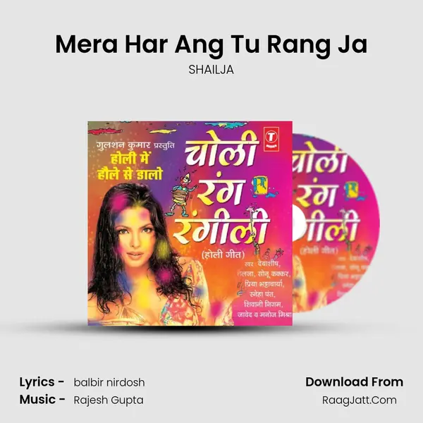 Mera Har Ang Tu Rang Ja MP3 Song by SHAILJA Cover