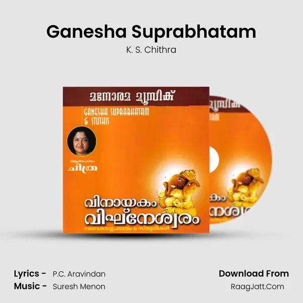 Ganesha Suprabhatam MP3 Song by K. S. Chithra Cover