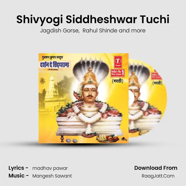 Shivyogi Siddheshwar Tuchi MP3 Song by Jagdish Gorse Cover
