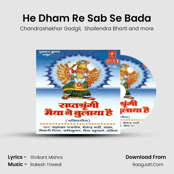 He Dham Re Sab Se Bada mp3 song