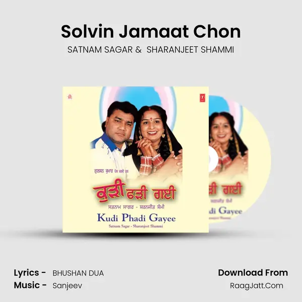 Solvin Jamaat Chon MP3 Song by SATNAM SAGAR Cover